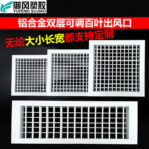 御风铝合金双层可调直排深圳厂家