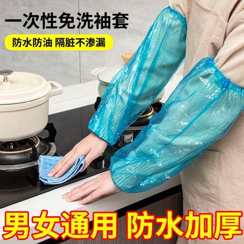 工作套袖一次性加长防水防油厨房