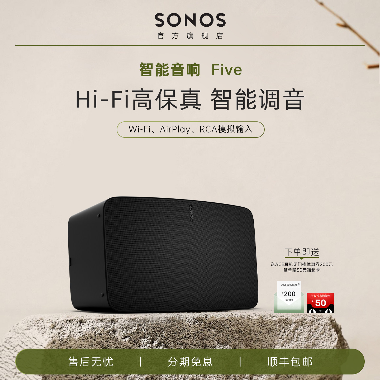 SONOS Five无线wifi音箱play5升级家用客厅桌面智能音响家庭影院