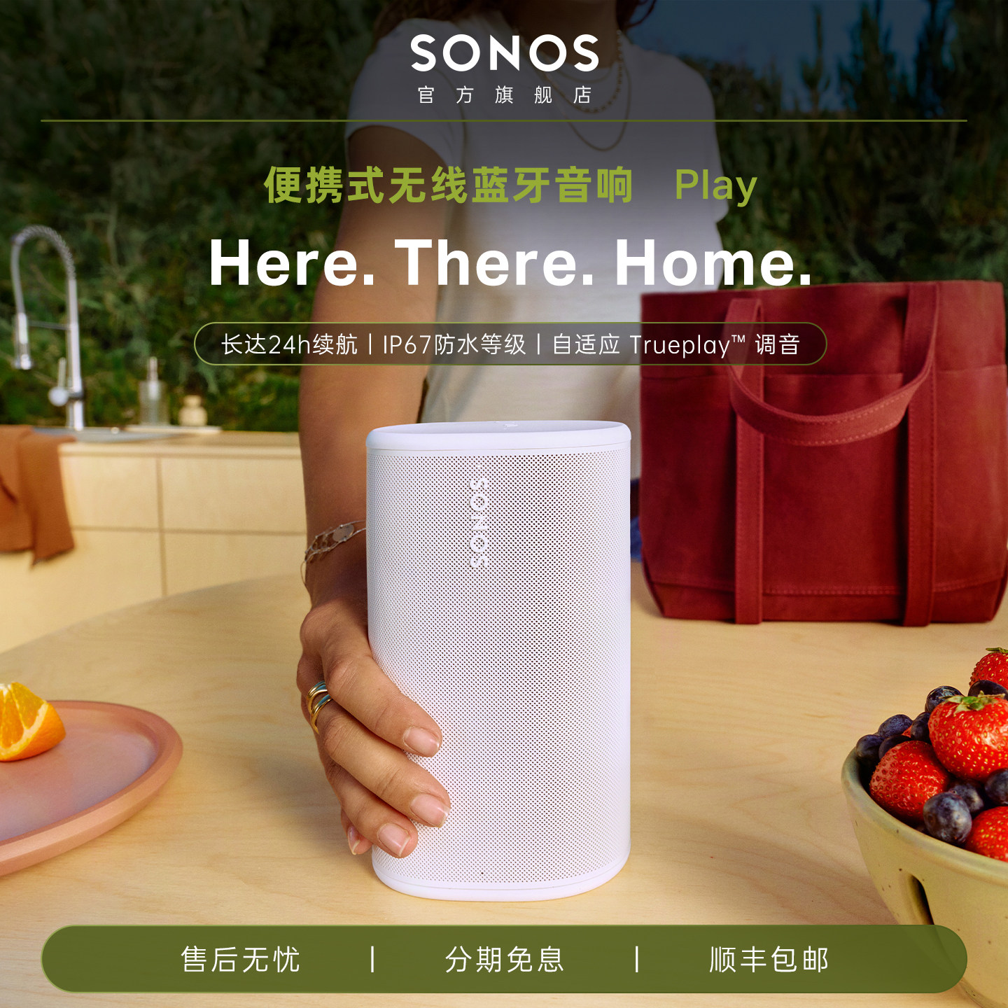 【新品】SONOS Play无线蓝牙便携式音箱防水防摔露营徒步音响家用