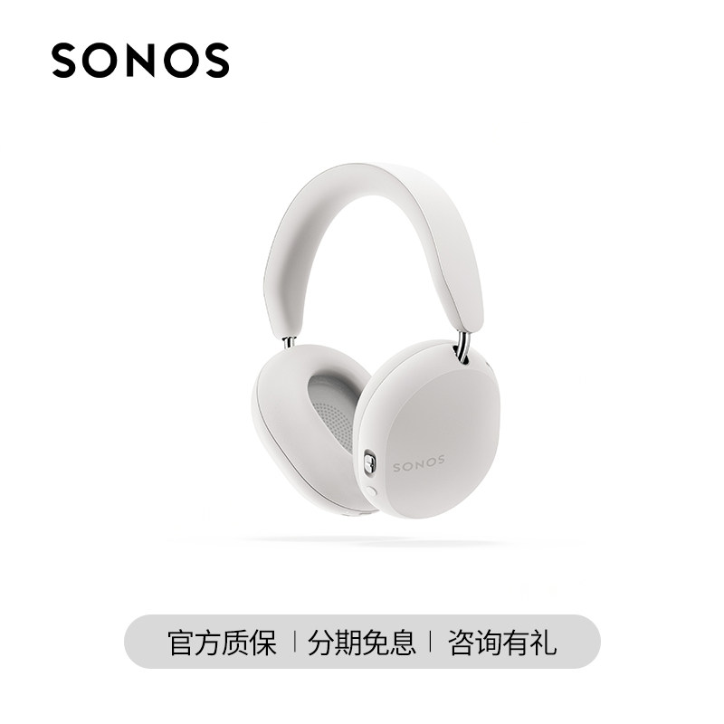 SONOS 搜诺思 Ace 耳罩式头戴式主动降噪双模蓝牙/有线耳机 白色
