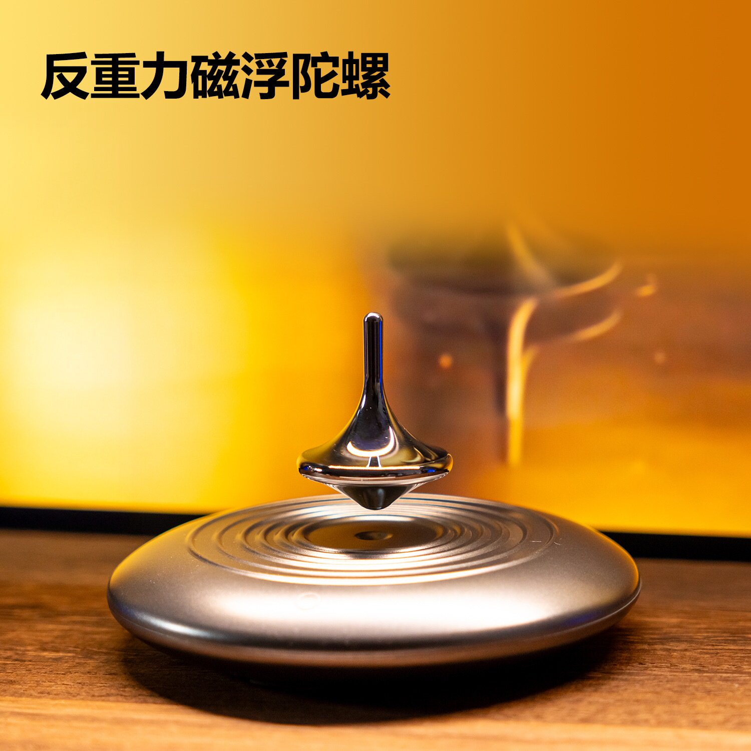 磁悬浮陀螺盗梦空间黑科技减压指装饰摆件