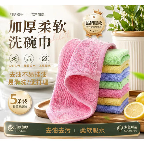 加厚木纤维不易沾油吸水洗碗布