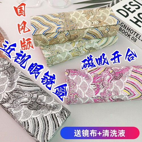 旗袍款便携防压近视眼镜盒