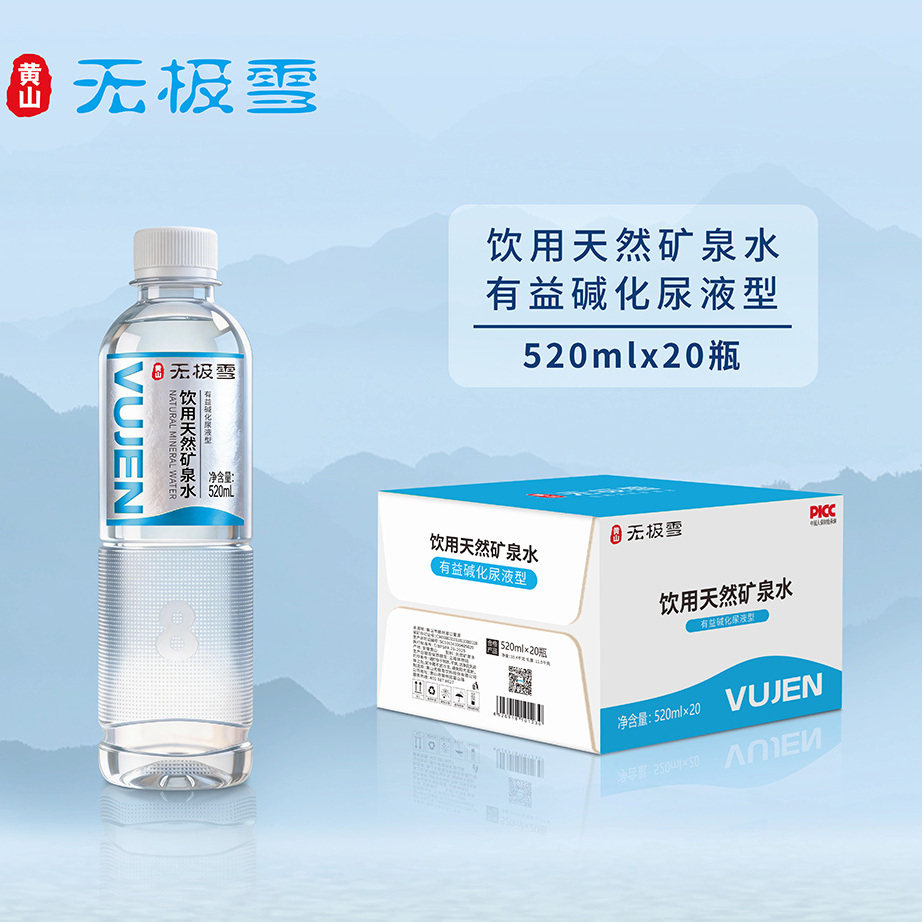 无极雪饮用天然矿泉水520ml×20瓶装有益碱化尿液型顺丰包邮