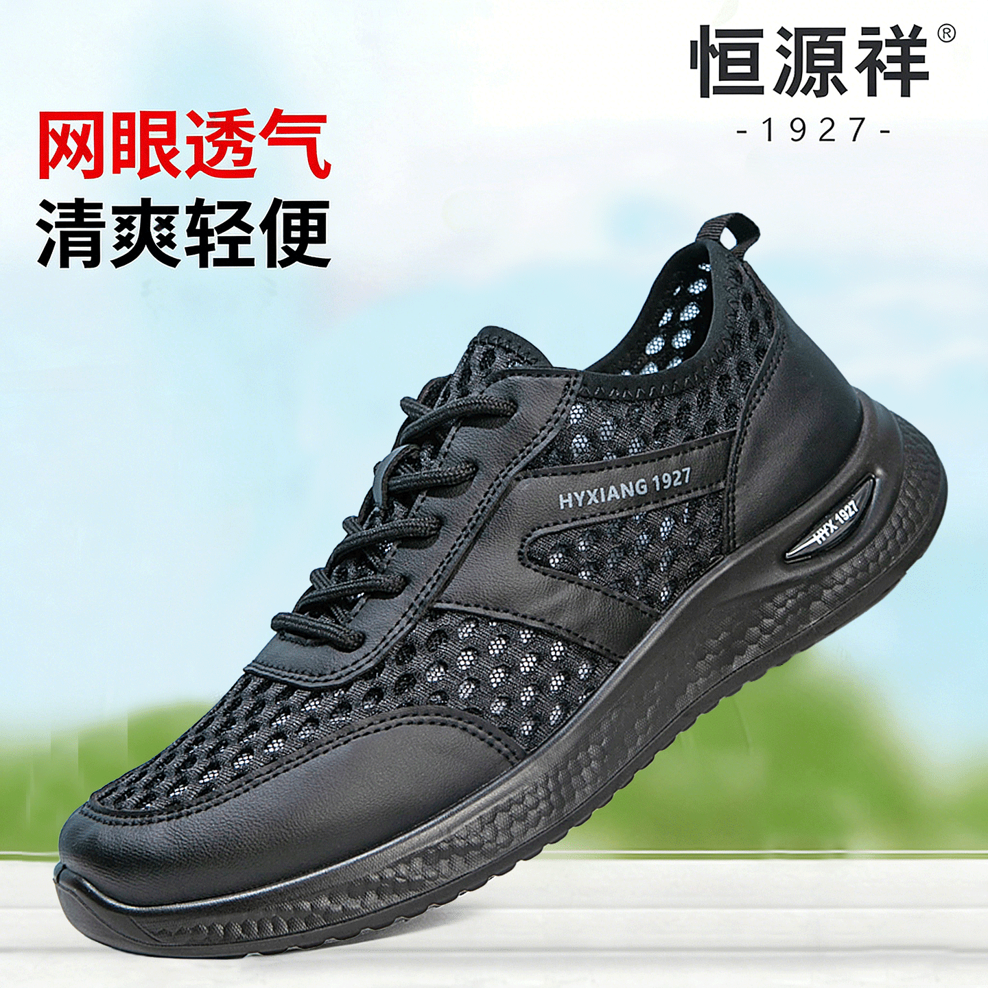 恒源祥正牌老北京布鞋男网鞋夏季一脚蹬爸爸鞋透气轻便运动休闲鞋