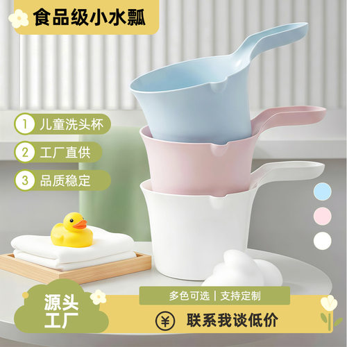 水桶浇水塑料水瓢家用沥水瓢勺婴儿洗澡小水瓢水飘勺家用沐浴