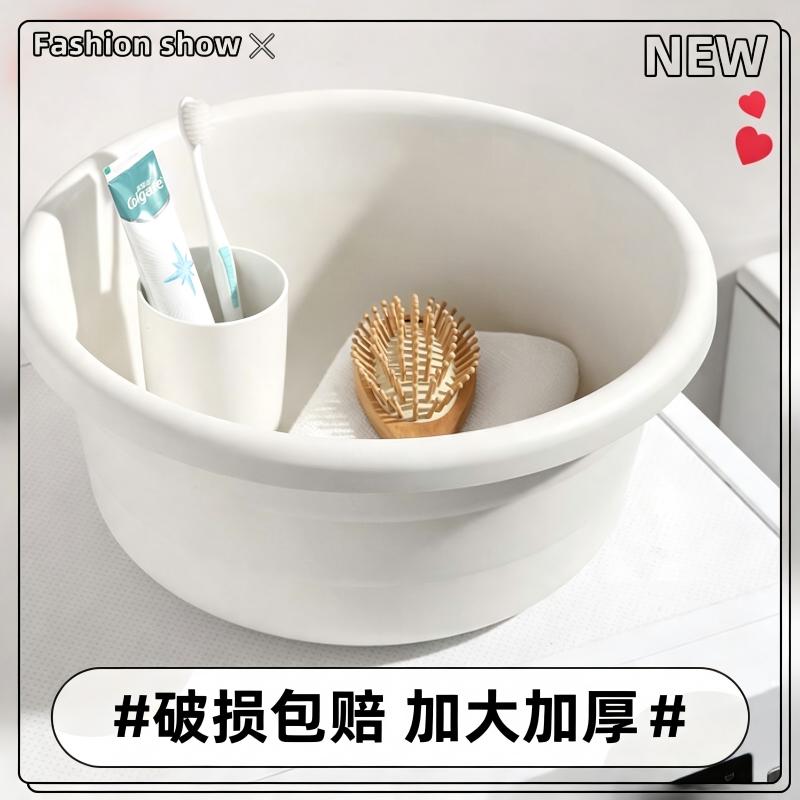 Maryya/美丽雅洗脸盆家用大号塑料盆加厚加深耐用宿舍洗衣洗脚盆
