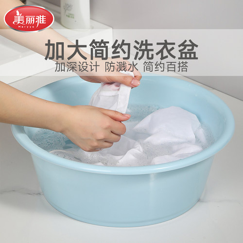 美丽雅洗衣盆加大加厚