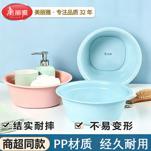 Maryya/美丽雅塑料洗脸盆加厚学生宿舍厨房洗衣盆家用方圆小盆子