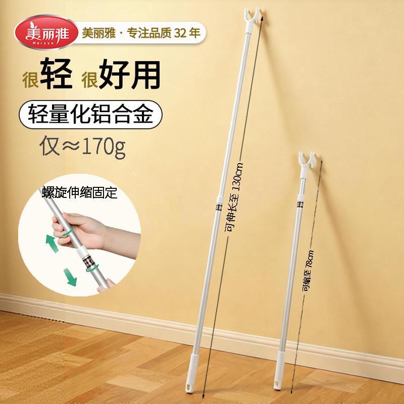 美丽雅晾衣杆叉丫撑衣杆家用可伸缩晒衣服的衣架杆子宿舍取衣叉子