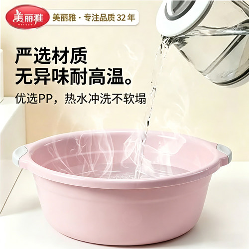 Maryya/美丽雅塑料洗脸盆学生宿舍加厚耐用双耳盆洗衣盆厨房菜盆