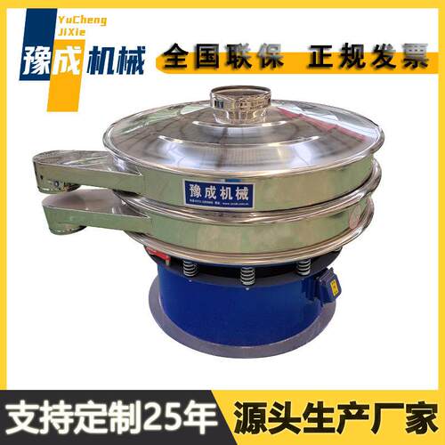 豫成新乡货源震动筛粉机1000-1s不锈钢配件震筛机防堵胶粉振荡筛