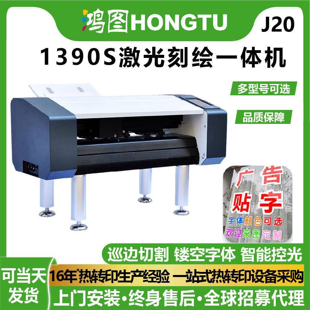 自动连续分张进纸巡边模切即时贴刻字热转印不干胶A4纸标签刻绘机