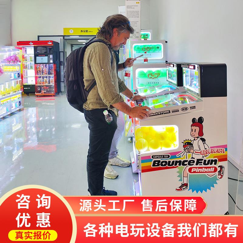 儿童投币弹珠机游戏机弹弹乐拉杆出珠儿童玩具商用电玩城娱乐设备