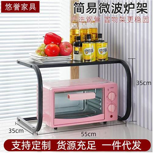厨房简易微波炉置物架双层烤箱收纳架多用途电饭煲储物架子免打孔