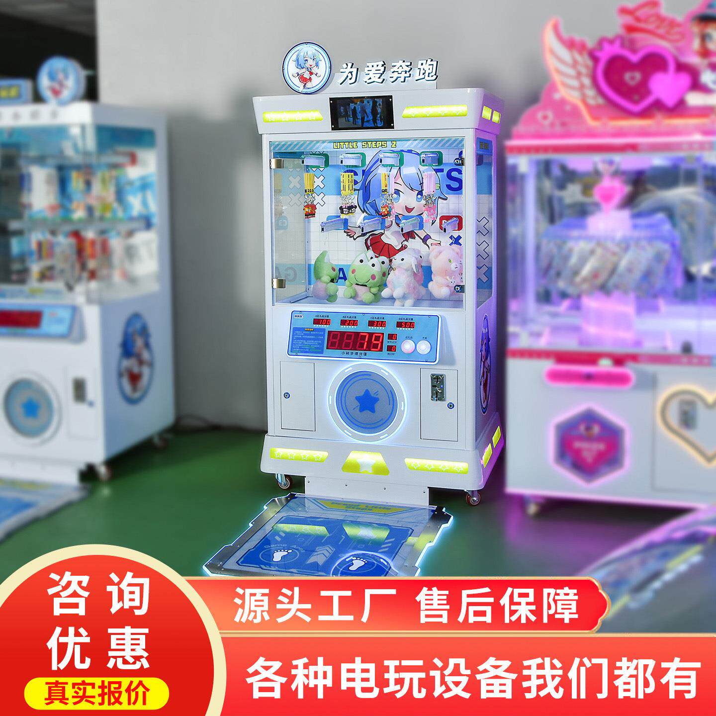 运动型礼品投币游戏机为爱奔跑大型商用网红引流娱乐设备