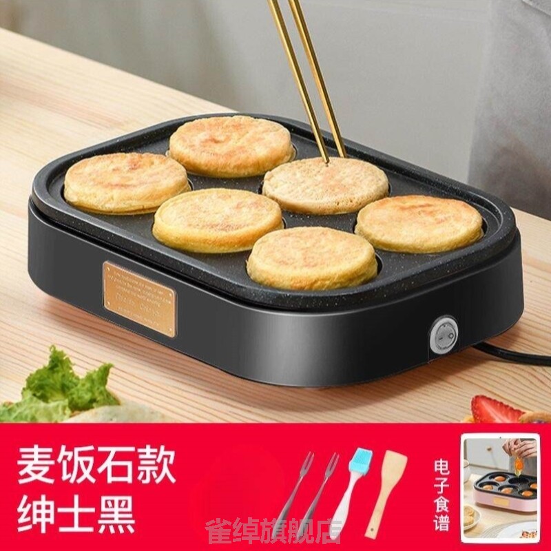 煎蛋器商用煎饼锅家用电全自动电锅煎饼模具鸡蛋汉堡机不粘平底
