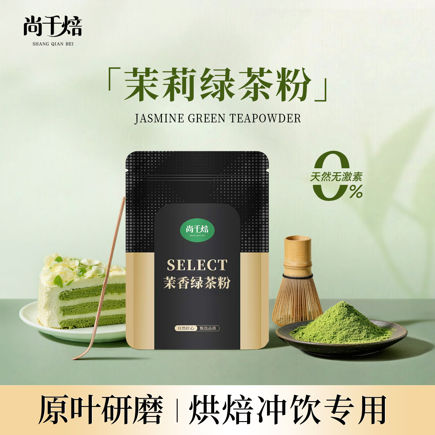 茉莉绿茶粉500g冷萃茶粉冲饮粉末烘焙茉香粉蛋糕奶茶店商用专用