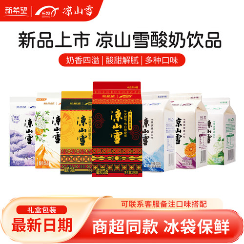 新希望凉山雪酸奶乳酸菌牛奶500g