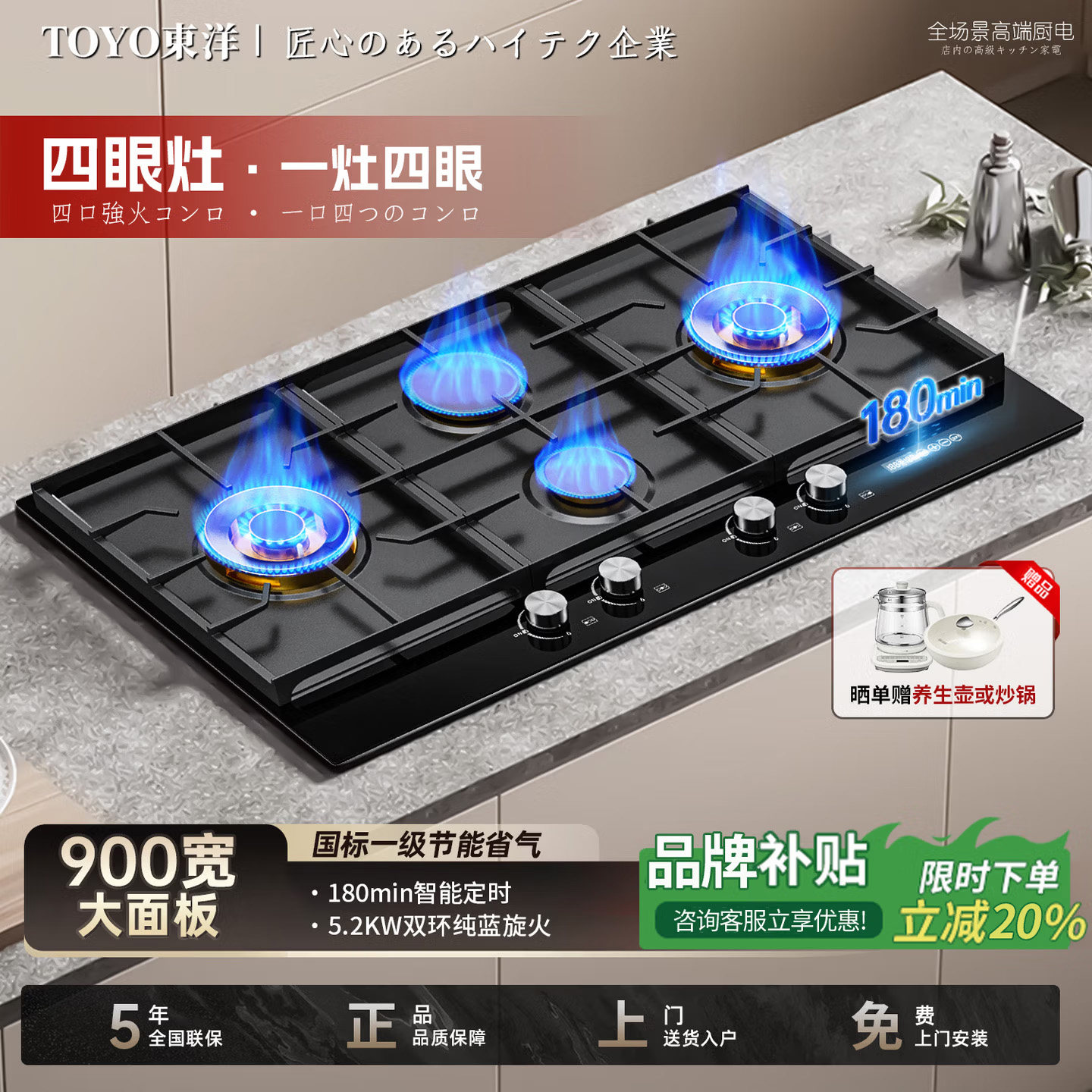TOYO東洋(日本)燃气灶多眼灶三头灶四眼灶煤气灶五头灶天然气
