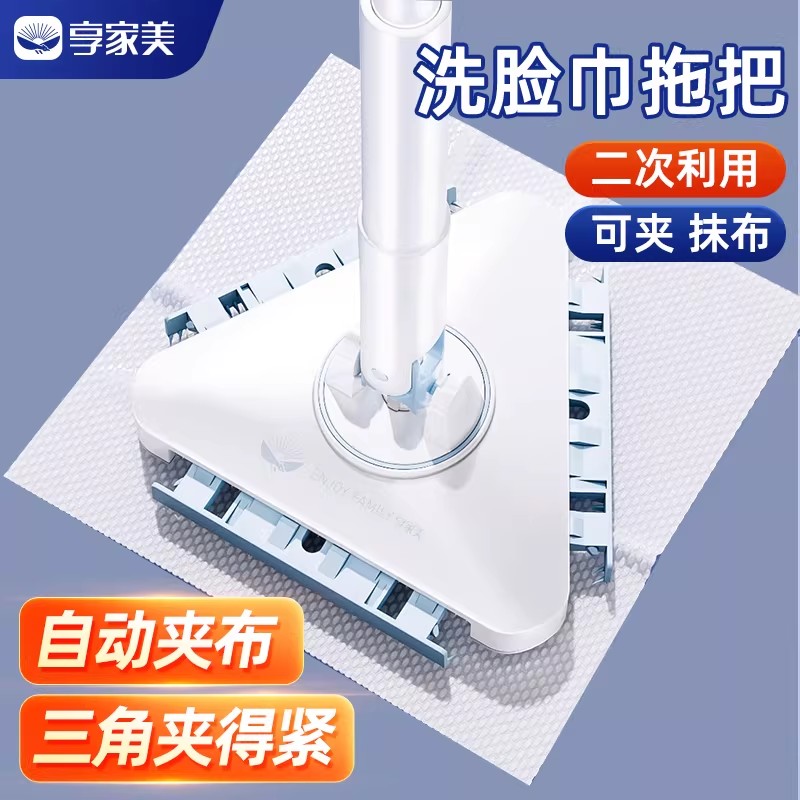 三角自动夹布懒人家用平板拖把