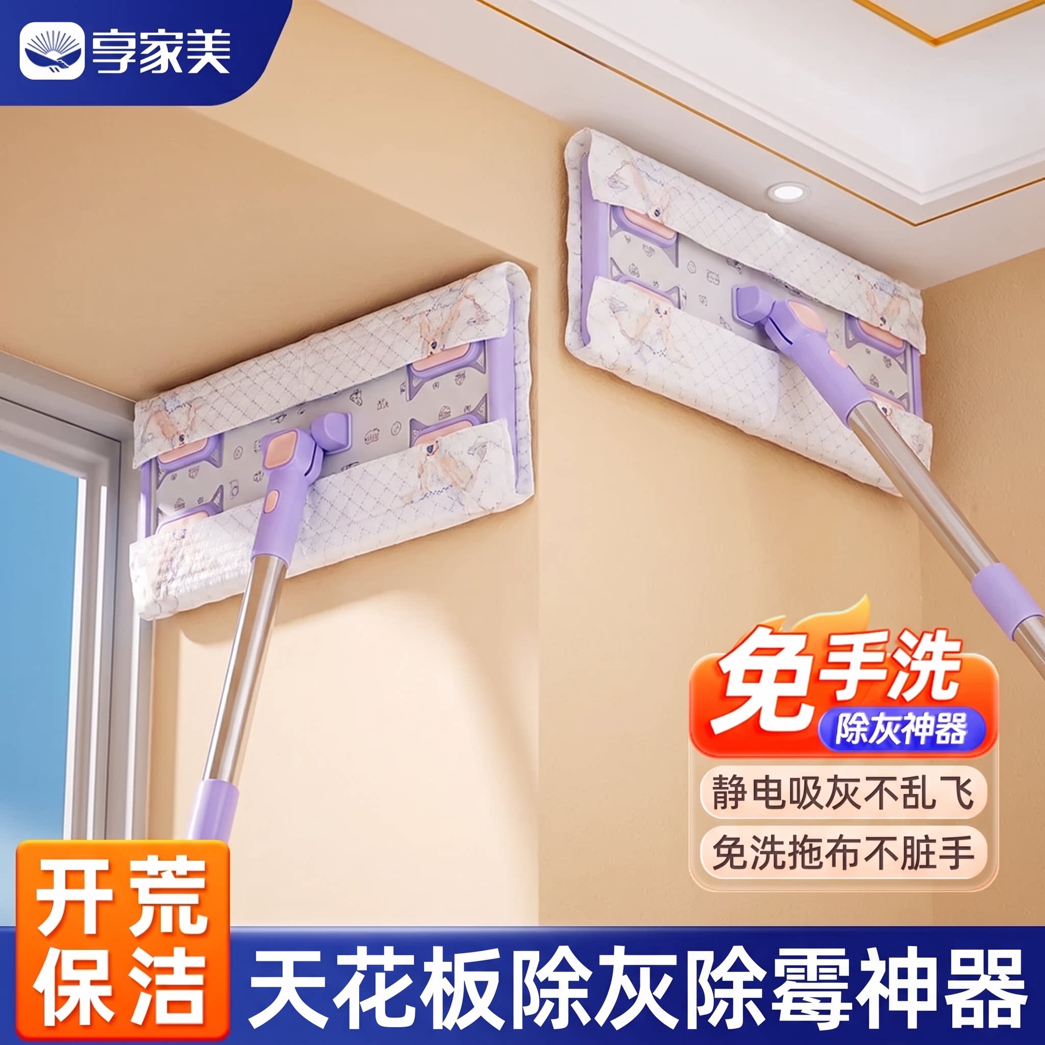 天花板墙面除霉静电除尘纸