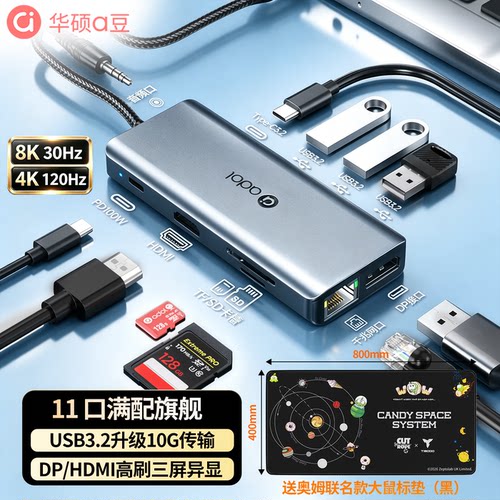 11 口扩展坞｜USB3.2 10Gbps｜DP+HDMI 三屏