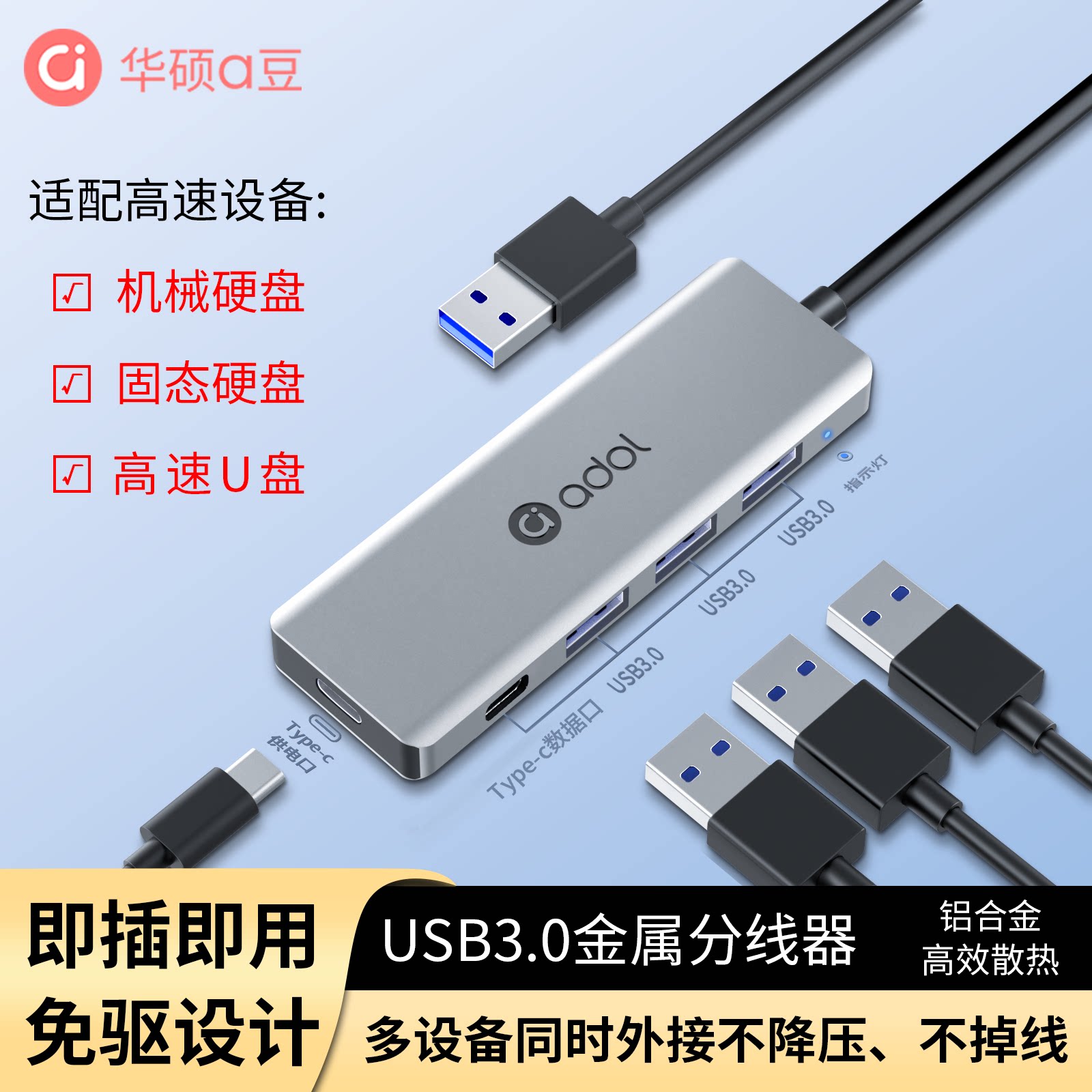 华硕a豆usb插头多口一分二集线器延长台式转换器hub转接头笔记本电脑外接u盘一拖四分线器扩展typec数据data
