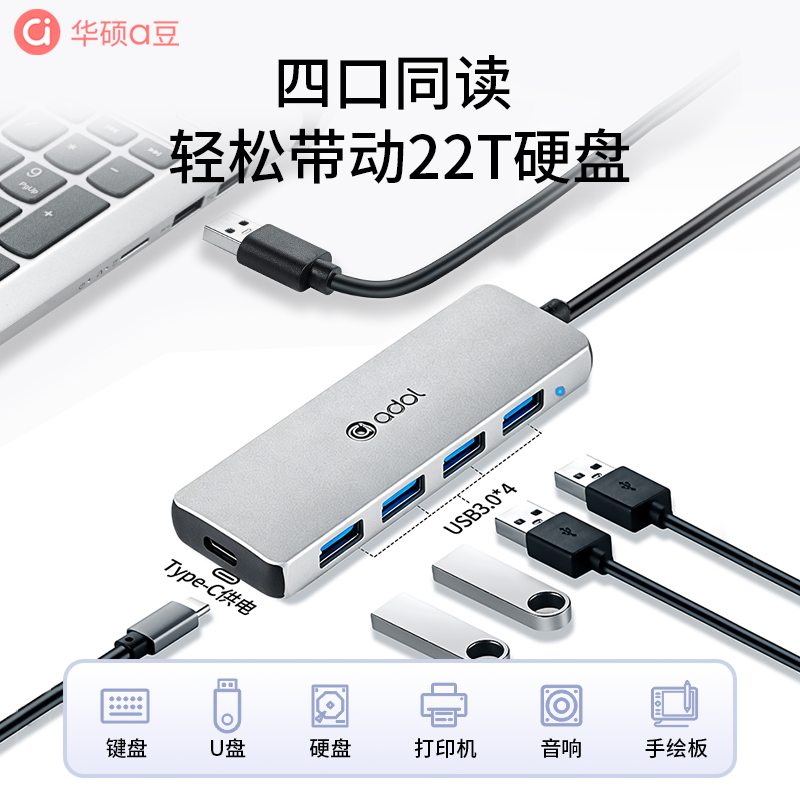 华硕usb拓展坞多接口扩展器插头多口一分二集线器typec带供电hub扩展坞延长线网口电脑笔记本转接头u盘转换器