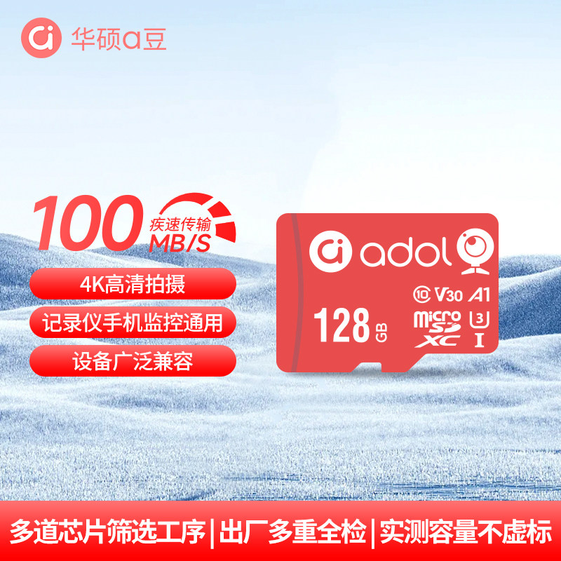 华硕TF卡128G/64G大疆Pocket3