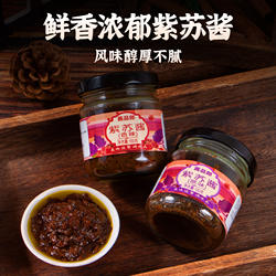 香椿酱紫苏酱山东特产新鲜头茬嫩芽香春芽素食拌饭下饭菜拌面酱