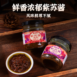 香椿酱/紫苏酱香辣原味2瓶装
