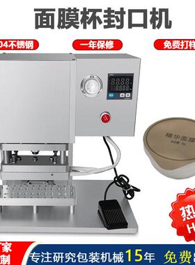 定制小圆眼影盒塑料膜封口机果冻杯半自动小口径封口机节能