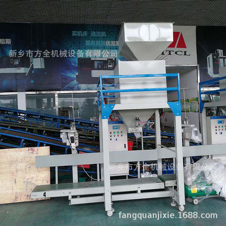 现货装海盐机器定量5-60公斤/包自动称重下料室外计量打包机