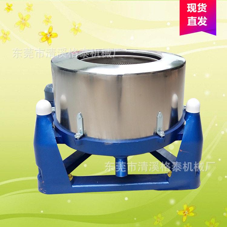 酒店洗衣房用毛巾脱水机三足式平底脱水机质量好价格优