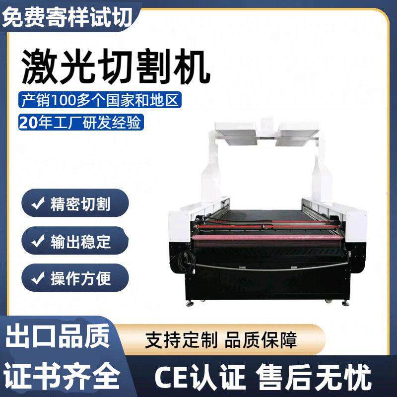 带小摄像激光雕刻机自动摄像定位裁剪机商标织唛领标切割机