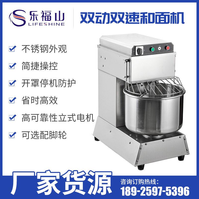 面包房智能揉面机不锈钢全自动双动双速和面机商用西餐店搅面机