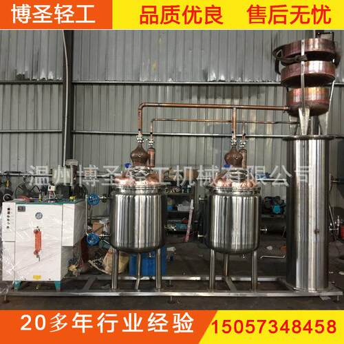 200L紫铜皮渣白兰地蒸馏机组皮渣白兰地蒸馏机果渣白兰地