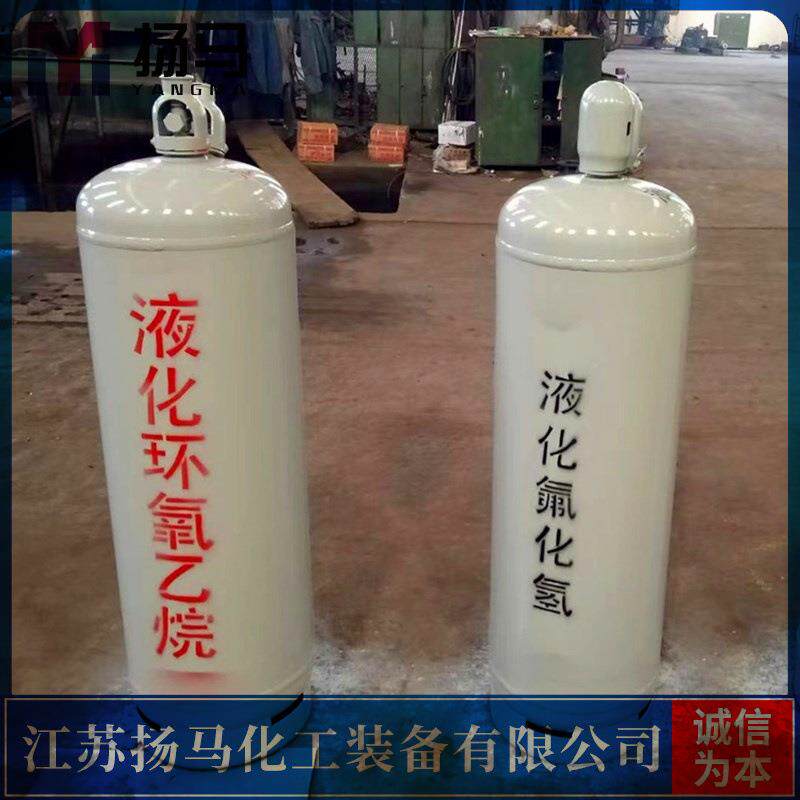 扬马化工供应40L环氧乙烷钢瓶100L氟化氢气瓶稳固耐用