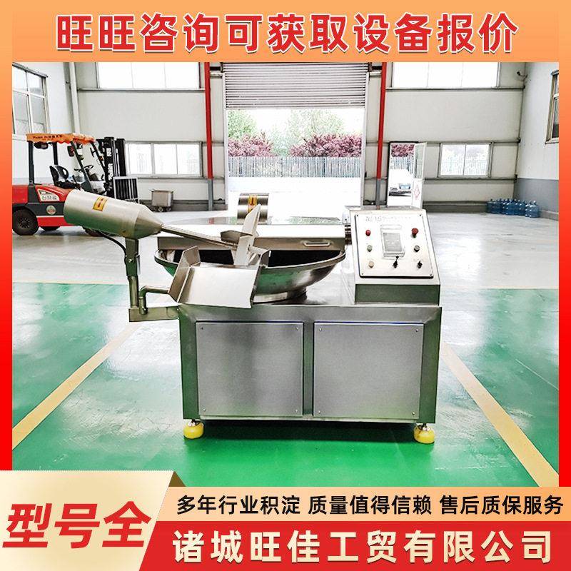 鳗鱼丸加工斩拌机商用不锈钢斩拌机红薯芋头斩拌斩切设备