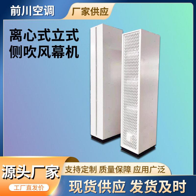 3米/5米蒸汽型立式热风幕离心式侧吹风空气幕车间用双侧吹风幕机