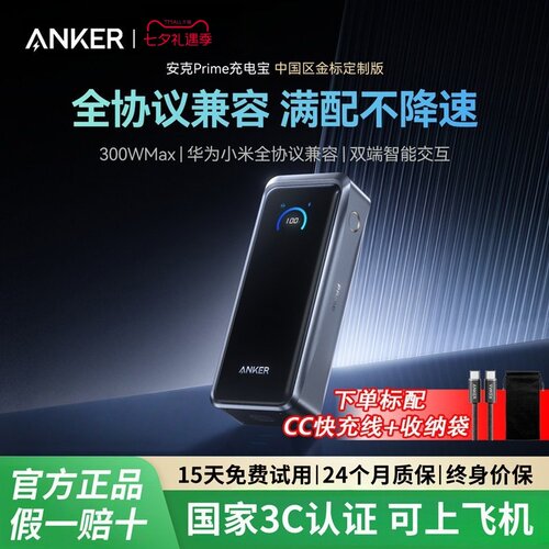 华为小米全协议140W不降档300W快充250自充