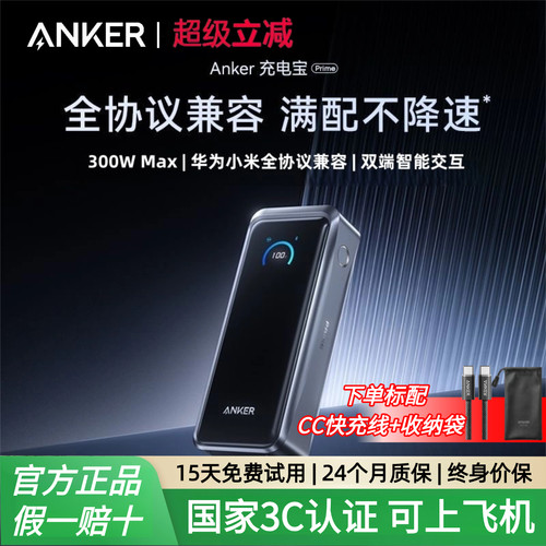 华为小米全协议140W不降档300W快充250自充