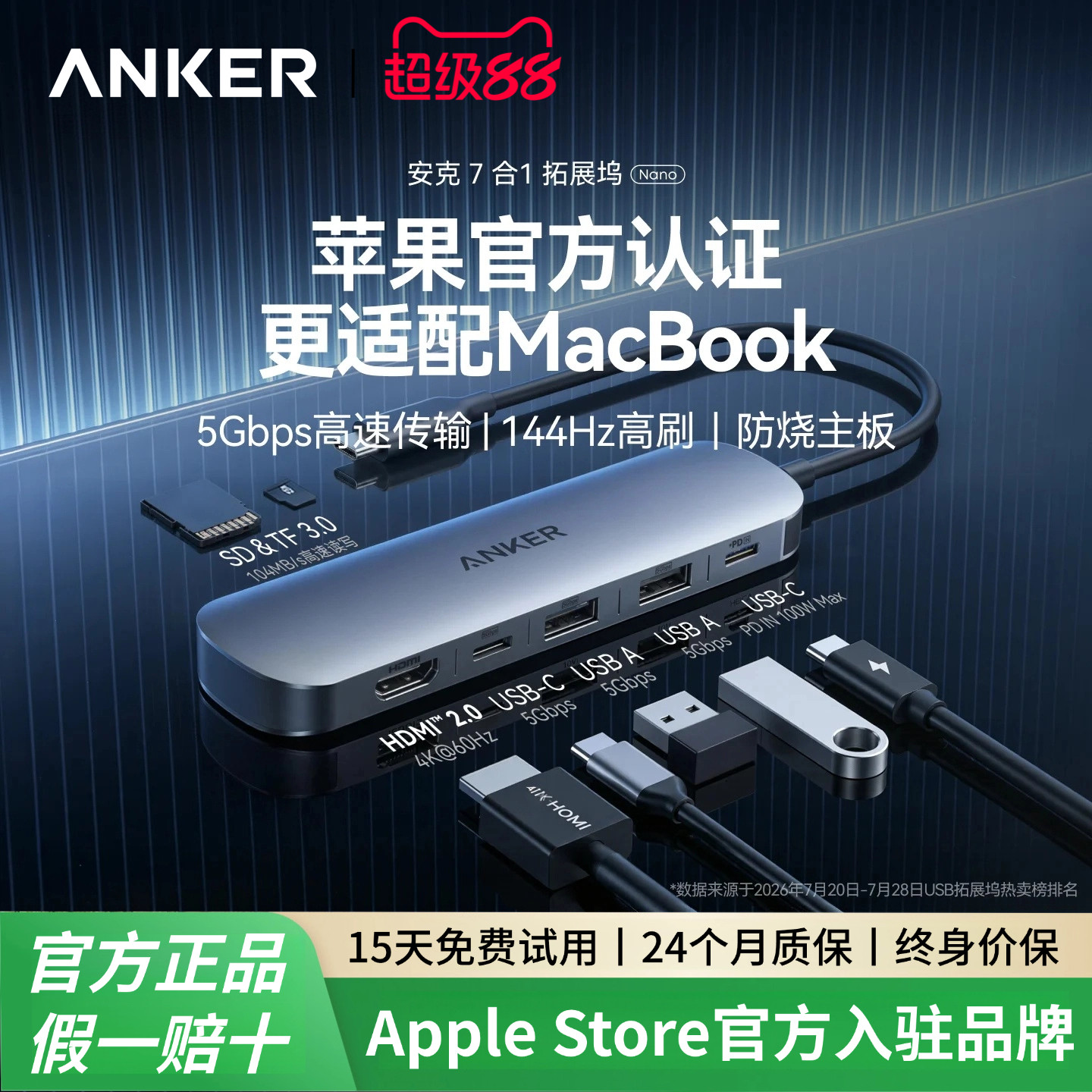 Anker安克7合1扩展坞TypeC笔记本Macbook拓展坞适用于Mac电脑转接头hdmi投屏转换usb分线器PD100W快充转换器