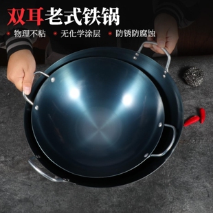 传统老式 双耳铁锅炒锅不粘锅家用炒菜电磁炉炒菜锅已开锅