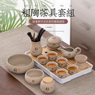 粗陶茶具套装 办公室会客泡茶壶茶杯茶盘整套 家用陶瓷功夫茶具中式