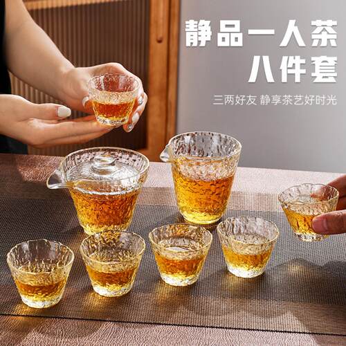 日式冰露纹玻璃茶具八件套锤纹含