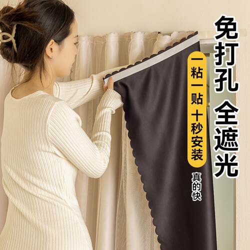 免打孔全遮光双层窗帘成品