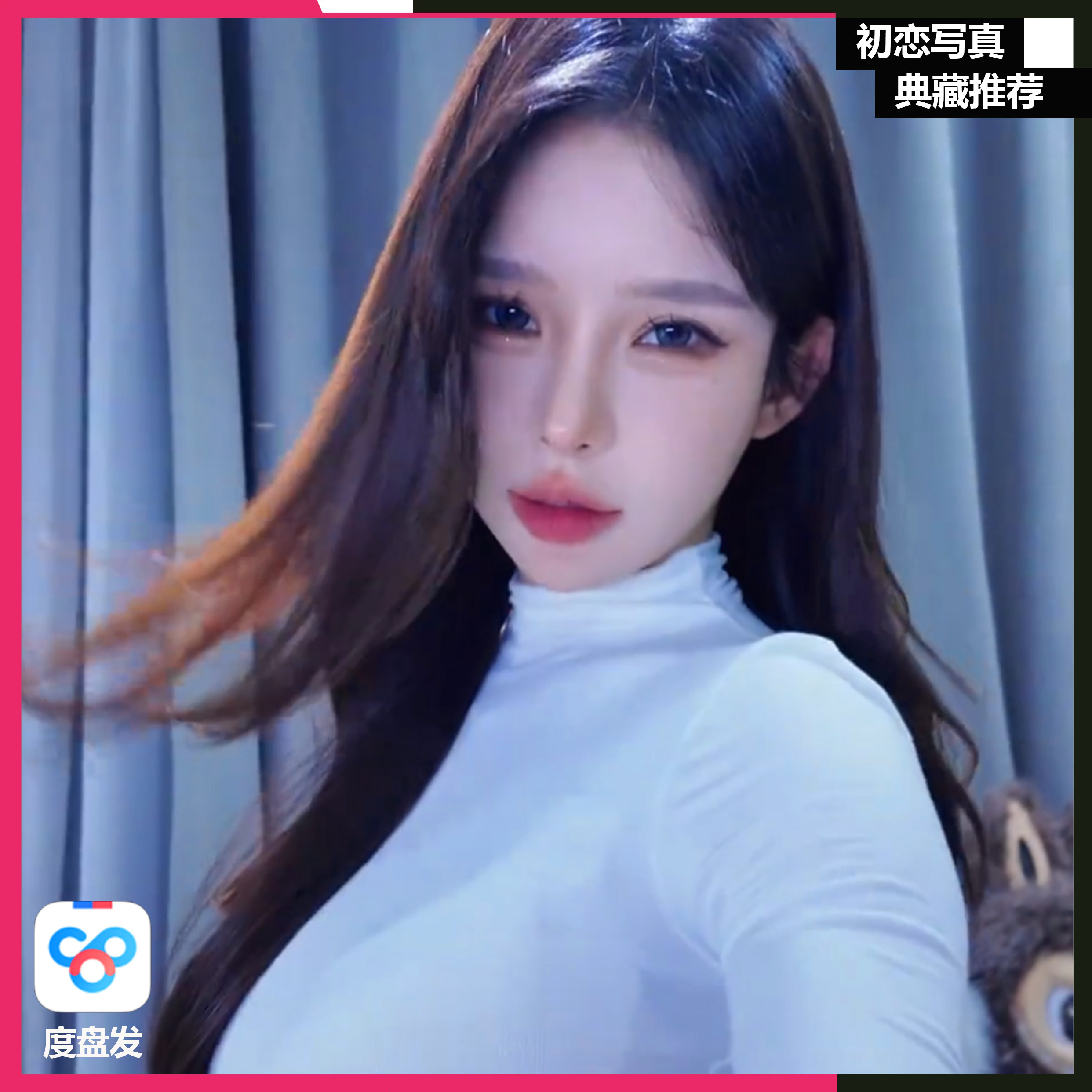 【会员版】DY 李梦琳 专属会员合集高清写真海报照片壁纸素材